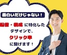 クリニックされるサムネイルを作成いたします 「パッと目を引く」サムネイルをお届けします イメージ3