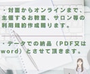オンライン事業などの利用規約作成します お持ちのサービスの利用規約を作成致します！ イメージ2