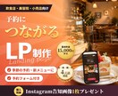 予約につながる店舗向けLPを多言語対応で作ります 季節の予約や新メニューを、1ページで分かりやすく伝えます！ イメージ1