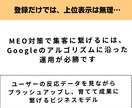 GoogleマップMEOを自走できる仕組み作ります 構築はプロに任せたい！でもずっと運用代行に頼り続けたくない方 イメージ3