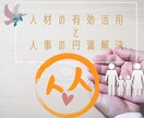 心理法務カウンセラーが管理職の悩みを優しく伺います ハラスメント・コンプライアンスも愚痴やイライラも幅広く相談！ イメージ4