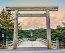 伊勢神風霊聴×あの人の縁を視る恋愛電話占います 【伊勢の霊聴占い】天照の風が届ける、あの人の本音と縁の行方 イメージ8