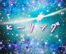 般若心経★大祓詞☆愛の光&浄化ヒーリングします 唯一無二のオリジナルヒーリング☆心身を整え調和に導きます イメージ2