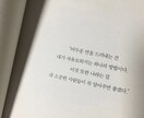 日韓、韓日翻訳を承ります 外語学校で培った語学力を使って日韓翻訳または韓日翻訳致します イメージ1