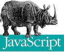 フロントエンドエンジニアがJavascriptについて答えます イメージ1