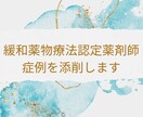緩和薬物療法認定試験のための症例を添削します 病院・薬局・在宅経験薬剤師がサポートします！ イメージ1