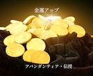 金運UP！アバンダンティアヒーリングの伝授します 20年続けている金運UPの豊かさの女神のアチューメント イメージ2