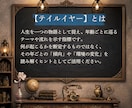 今話題の高橋直樹氏キャンサータロットで占います 生年月日から「生まれ持つ本質と人生の流れ」を読み解きます イメージ7