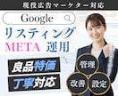 現役運用者が丁寧にgoogle広告を運用代行します 【法人対応】google広告についてお気軽にご相談ください。 イメージ1