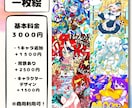今だけお得！キュートでかわいいイラストお描きします 〜商用利用可！特別なイラストをご提供します！〜 イメージ2