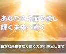 あなたの望む通りに、あの人の潜在意識を変化させます 遠隔気功で、あの人の心と行動を思い通りに導きます イメージ2