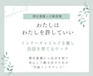 インナーチャイルドを癒して自信と行動力を育てます ✨潜在意識×行動習慣で“前に進める私”になる実践ワークです✨ イメージ1