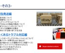 ebay「ALL IN ONE教材」をお渡しします 現役トップセラーのebay講師が初心者向け教材を作成！ イメージ4
