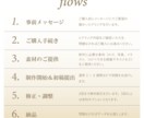 お店の雰囲気に合わせたメニュー表を作成します 飲食に限らず、お店のテイストに合わせて作ります！ イメージ2
