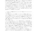 現役プロがあなたの小説を読み、添削・指南します 作品を細かく分析し、文章力・構想力向上をサポートする イメージ4