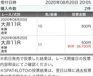 9/16菅首相誕生！戸塚記念サイン予想配信します 万馬券サインはこれだ！戸塚記念見事馬連的中！ イメージ4