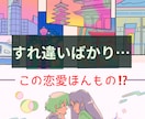 揺れ動くあなたの気持ちを根こそぎ整理します 特に不満はないけれどドキドキもない‥自分の深掘り！ イメージ2