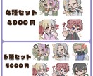 最短３日納品！配信等で使えるスタンプ制作いたします ４種類4000円から！1種類からも受付可能！ イメージ2