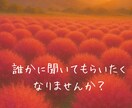 心の休憩所⭐︎姉ちゃんがあなたの話す場所になります 悩み相談/恋愛/人生相談/愚痴聞き/雑談/いろいろOKです イメージ8