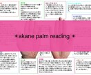 当てる！ではなくこの先のヒントになる鑑定します 4ページ分の鑑定で未来へ道案内！手相を知る事が強みを知る近道 イメージ3
