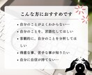 ホロスコープ鑑定であなたの《取扱説明書》作成します 「自分の長所や短所がよくわからない…」と悩んでいる方へ イメージ2