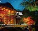 現役15年目！プロのWEBデザイナーが作成致します 見積段階（購入前）にHPを作成！【 購入するか選べます！ 】 イメージ2