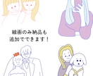 お写真から、線画イラストとデザイン制作します SNSアイコンに、結婚式用に、プレゼントに！ イメージ4