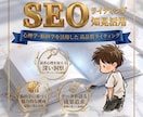 SEOに強い記事を５本まとめて作成します 1文字1円！！構成、リサーチ、執筆お任せください。 イメージ1