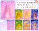 あなたの悩みに霊視×ルノルマンで丁寧に占います 相手の気持ち、恋愛占い、人生悩み、転職、人間関係、複雑恋愛 イメージ5