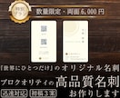 会話が生まれ「あなた」が伝わる自己紹介名刺作ります 思わず見せたくなる！会話が弾む仕掛けを込めたデザイン名刺 イメージ1