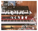 ハモリパートつくります 【ハモリ】を耳コピ、新規作成をご希望の方へ★ イメージ1