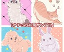 ペット×キャラ風イラストを描きます 動物好きのためのオーダーメイドイラスト イメージ5