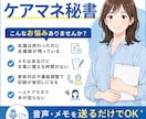 ケアマネ向けサービス担当者会議録たたき台を作ります 音声・メモから、会議録に使える文章へ整えます イメージ2