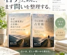 悩みを整理し占いたいことを明確にします 何を占えばいいかわからない方へ イメージ2