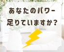 心の充電しませんか？お話しお聴きします 動き出すにはパワーが必要。言葉に出して身軽になりましょう♪ イメージ2