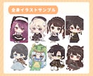 ミニキャラ デフォルメイラスト描きます 商用・似顔絵0K◎アイコン・立ち絵やSNS活動などに！ イメージ8