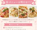 飲食店専門｜注文につながる販促POPを制作します 一枚のPOPから、お店のファンづくり。 イメージ6