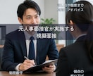 元都庁面接官が行政の模擬面接と対策します 人事・面接官の視点であなたの面接の盲点をズバリ指摘します イメージ1