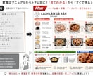 飲食店向け！レシピを多言語図解します 外国人スタッフ教育を見える化！ イメージ4