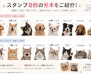 写真からペットのLINEスタンプを作成します 大切なうちの子を世界にひとつのスタンプに イメージ7