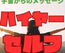 心が軽くなるチャネリングメッセージを送り致します 悩みや不安に⭐️霊視・チャネリングで優しいヒントを届けます イメージ1