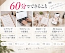 美容サロンのAI×インスタ集客を60分で教えます ChatGPT×Canvaで外注せず自分でSNSを回せるよう イメージ4