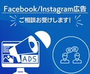広告案件アフターフォローお受けします 広告出稿後のお悩み解決させていただきます。【60分コース】 イメージ1