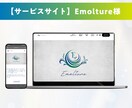 Studioで更新簡単！高品質なHPを制作します デザイン〜制作まで一気通貫で対応！内部SEO・スマホ対応可◎ イメージ6