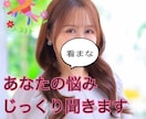 人間関係/メンタル系＊看護師がじっくり聞きます 数分のお試し通話でも可能です＊日々の悩みをお聞かせください イメージ2