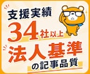 今だけ特価！AIのクセをプロが事実確認・修正します 先着5名様のみ！実績のため特別単価にします イメージ4