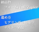 問い合わせ受付を自動化します 受付→台帳→自動返信→通知まで イメージ3