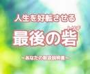 生年月日に宿る【あなたの取説】で人生が好転します 不運続き、先が見えない、生きづらい。それ、理由があります！ イメージ1