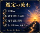仕事運上昇｜あなたの天命を神断します 滞る仕事運を神断し天命の道へ導きます イメージ7