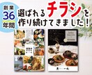 ご希望のチラシデザイン承ります 短い納期でお届け！広告代理店だから出来るご提案を！！ イメージ1